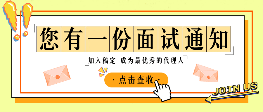 金融保险求职招聘创意首图预览效果