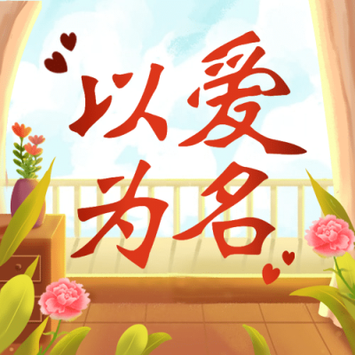 世界更年期关怀日关注心理健康宣传手绘插画公众号次图