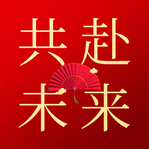 庆祝国庆祝福排版次图预览效果