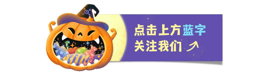 万圣节南瓜糖果GIF引导关注预览效果