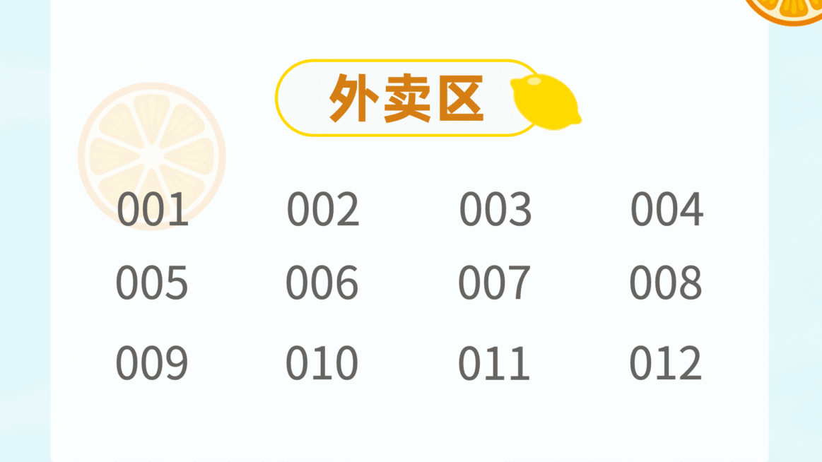 奶茶饮品外卖区叫号通知简约电视屏横屏动图预览效果