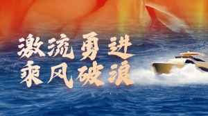房地产激励正能量实景海报banner
