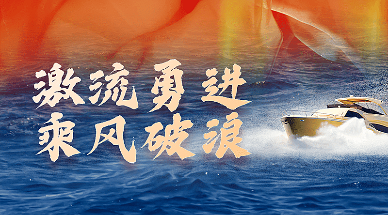 房地产激励正能量实景海报banner
