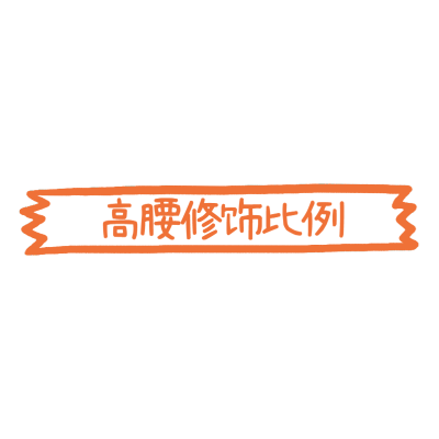 产品标记文字