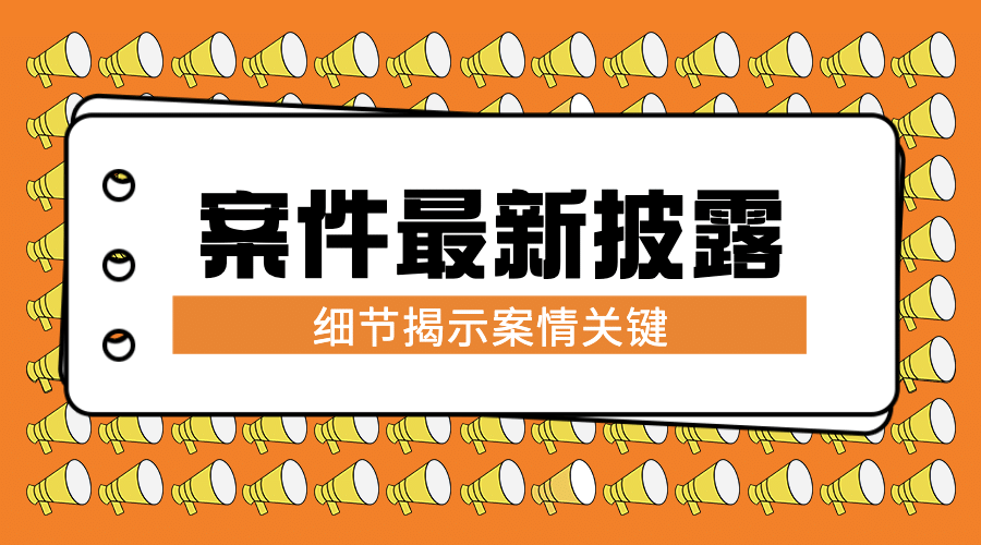 新闻事件社会热点话题横版banner