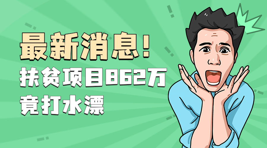 新闻事件社会热点话题横版banner预览效果