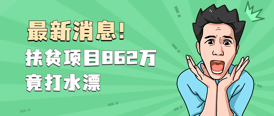 新闻事件社会热点话题公众号首图预览效果