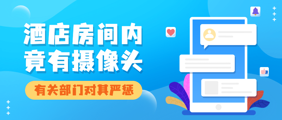 新闻事件社会热点话题公众号首图预览效果