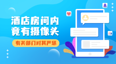 新闻事件社会热点话题横版banner