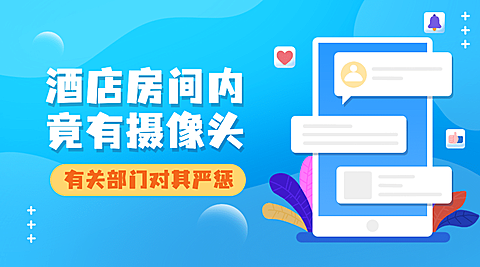 新闻事件社会热点话题横版banner