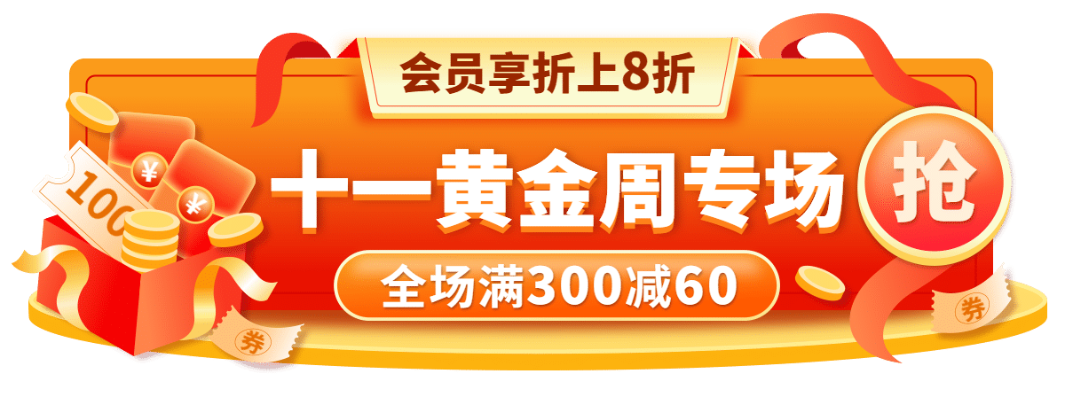 通用国庆节促销胶囊banner预览效果