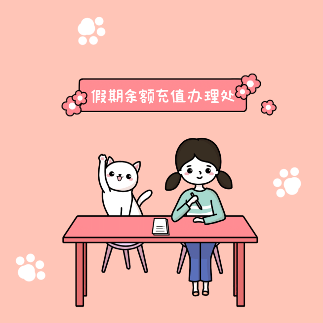 趣味手绘假期朋友圈封面预览效果