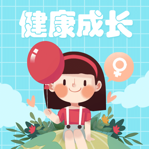 国际女童日关注儿童健康成长宣传手绘次图预览效果