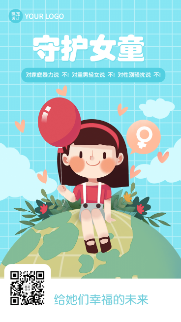 国际女童日关注儿童健康成长宣传手绘海报预览效果