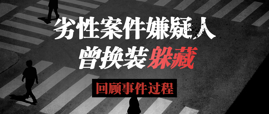 新闻事件社会热点话题公众号首图