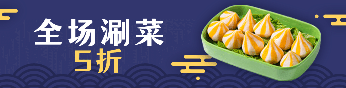 国庆节黄金周餐饮美团外卖海报