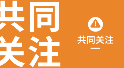 新闻事件社会热点话题横版banner