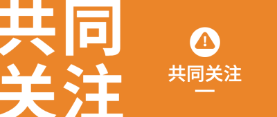 新闻事件社会热点话题公众号首图