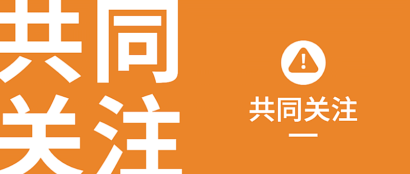 新闻事件社会热点话题公众号首图