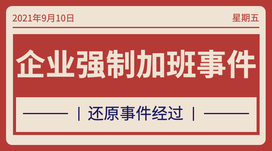 新闻事件社会热点话题横版banner预览效果
