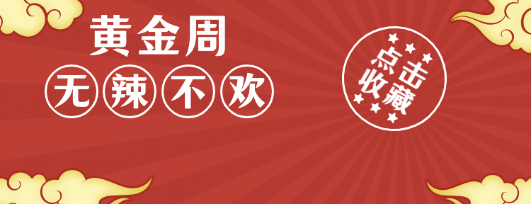 国庆节黄金周美团外卖店招预览效果
