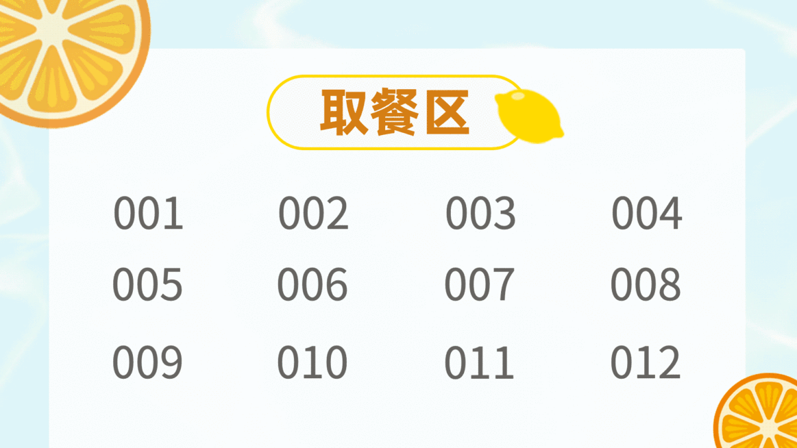 奶茶饮品取餐区叫号通知简约电视屏横屏动图预览效果