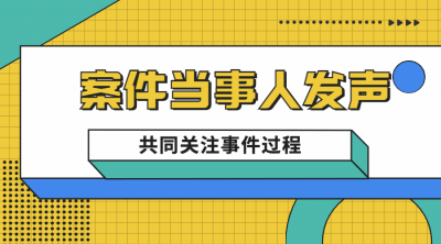 新闻事件社会热点话题横版banner