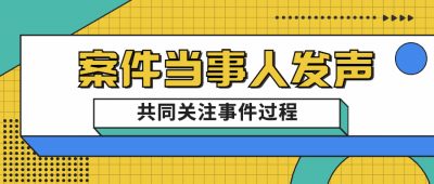 新闻事件社会热点话题公众号首图