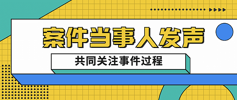 新闻事件社会热点话题公众号首图