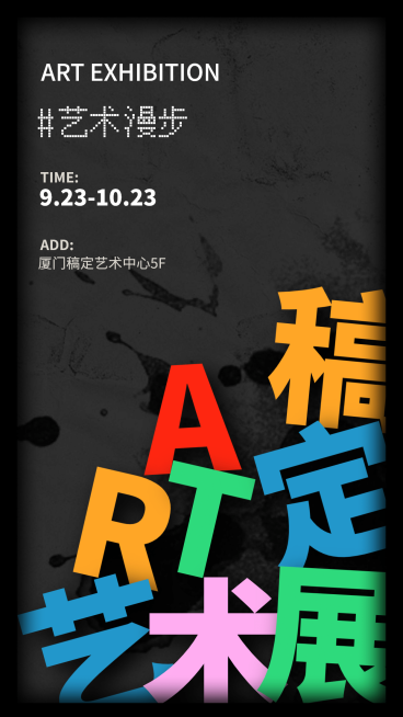 简约几何画展艺术展手机海报预览效果