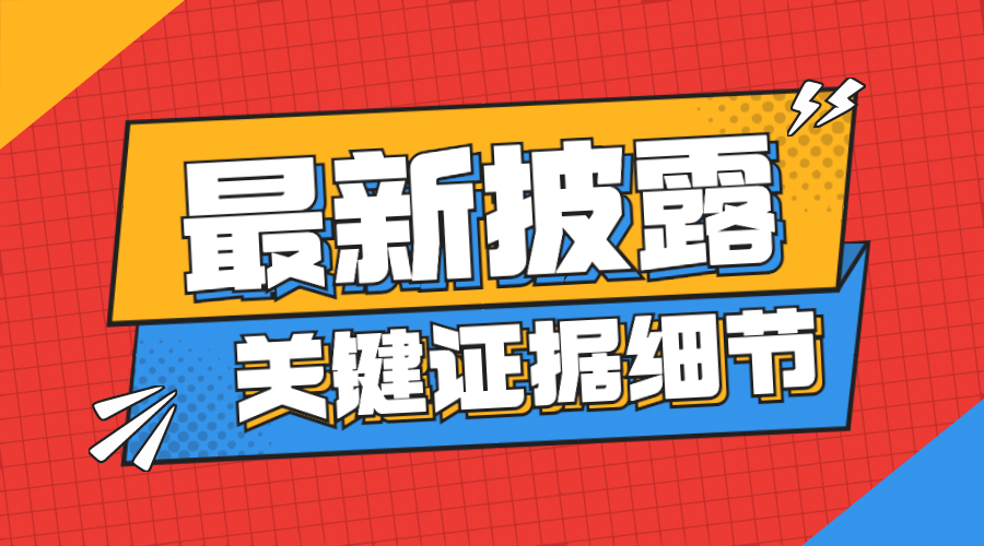 新闻事件社会热点话题横版banner预览效果