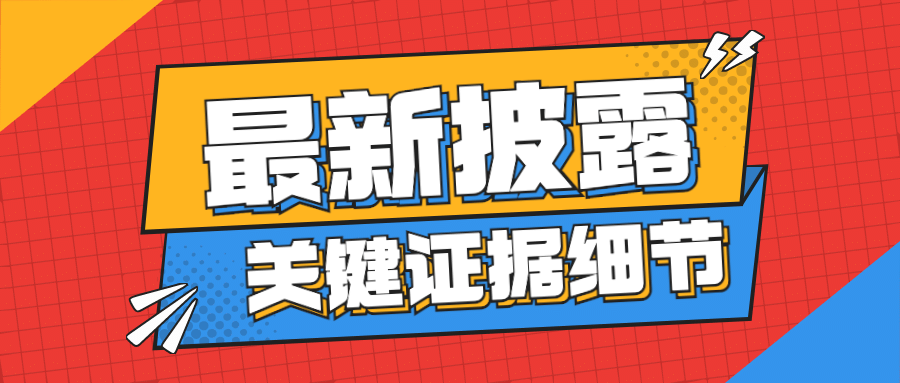 新闻事件社会热点话题公众号首图预览效果