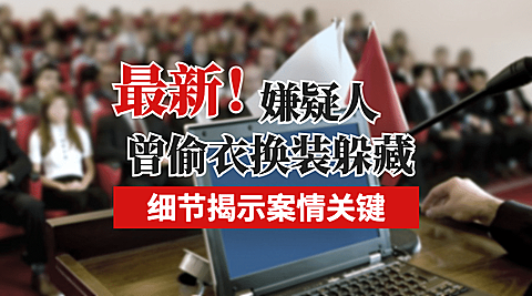 新闻事件社会热点话题横版banner
