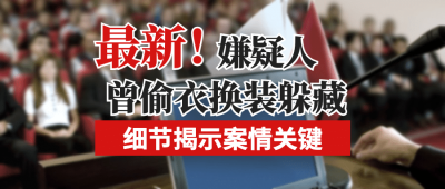 新闻事件社会热点话题公众号首图