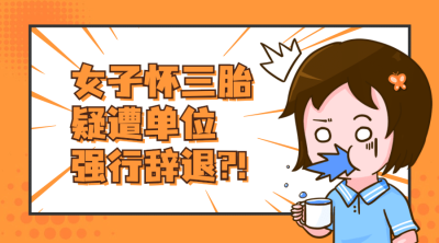 新闻事件社会热点话题横版banner