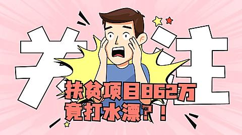 新闻事件社会热点话题横版banner