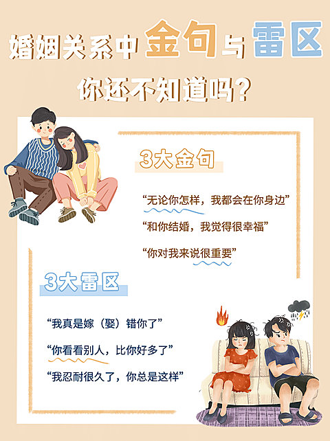 家庭教育育儿干货小红书配图