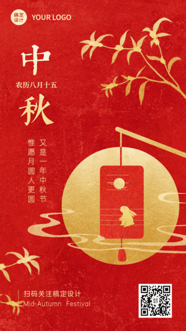 中秋节企业祝福GIF动态海报预览效果