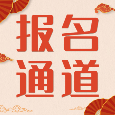 十一国庆融媒体文艺活动公众号次图