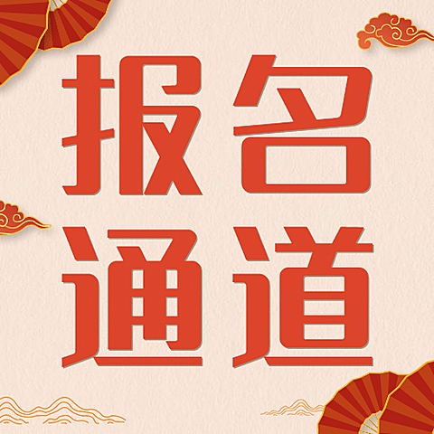 十一国庆融媒体文艺活动公众号次图