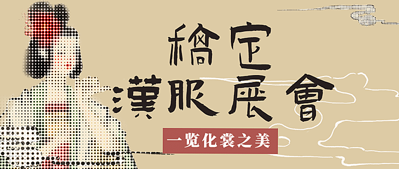 文化艺术展宣传公众号首图