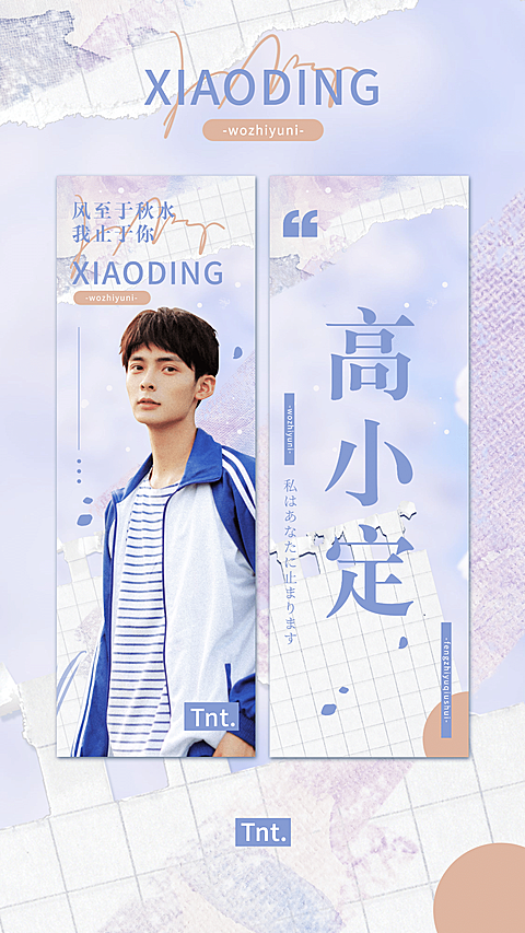 实景唯美梦幻樱花手幅海报明星应援