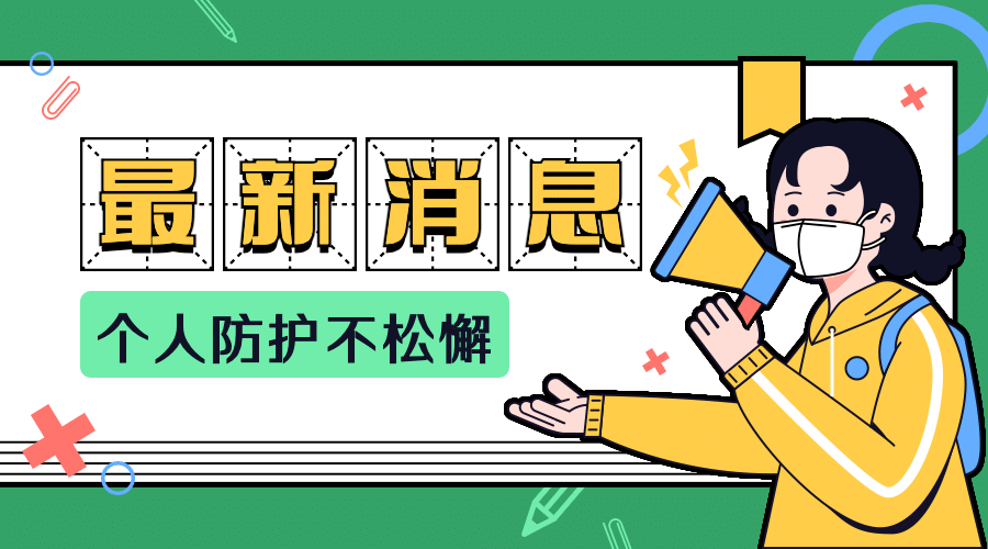 融媒体开学季资讯提示横版banner预览效果