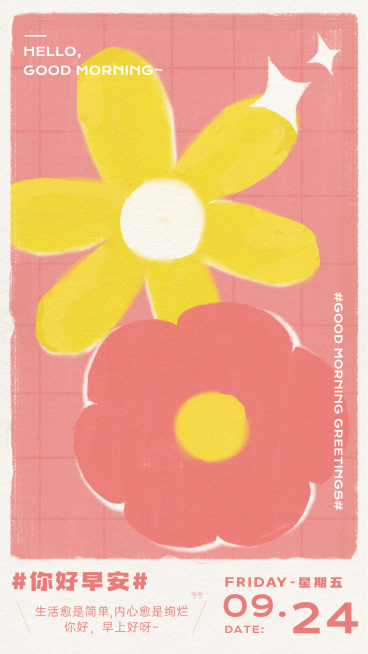 清新极简风手绘花朵早安日签问候预览效果