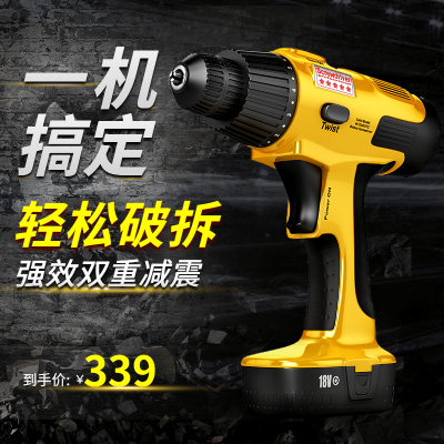 1688五金工具电钻主图