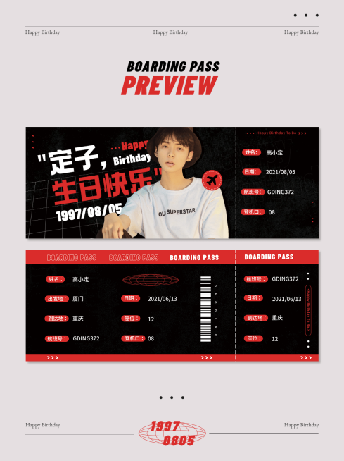 简约风明星应援登机牌套装预览预览效果