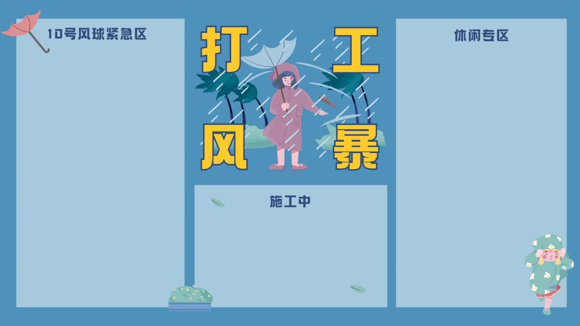 打工人趣味电脑桌面壁纸预览效果