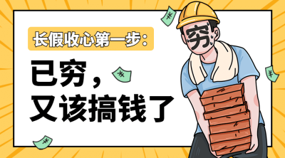 国庆节十一黄金周热点横版banner