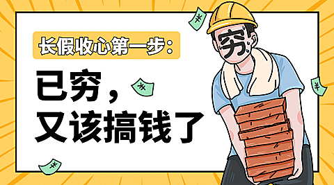 国庆节十一黄金周热点横版banner