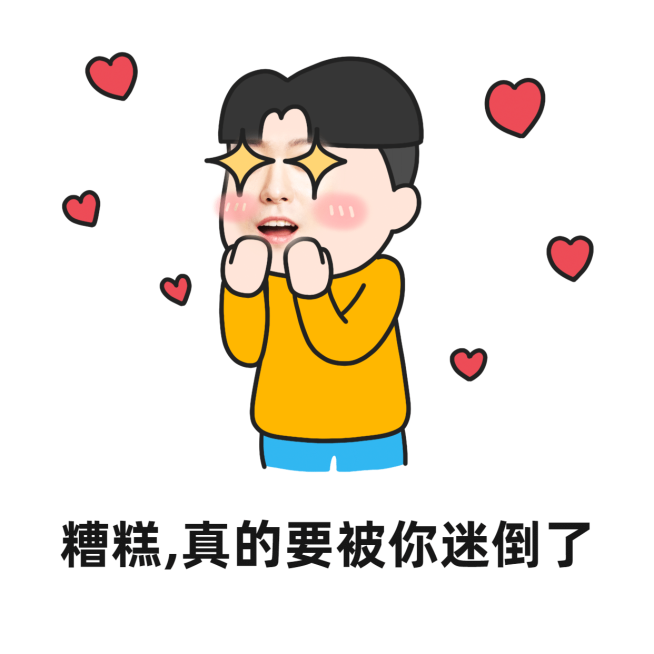 趣味搞笑微商营销彩虹屁表情包预览效果